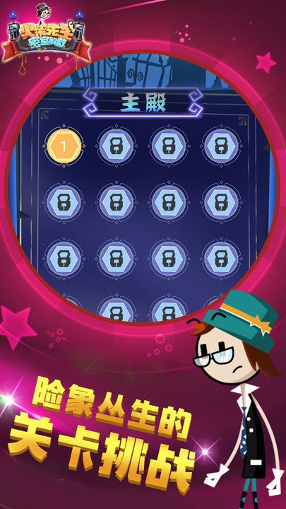 火柴先生密室解救官方版