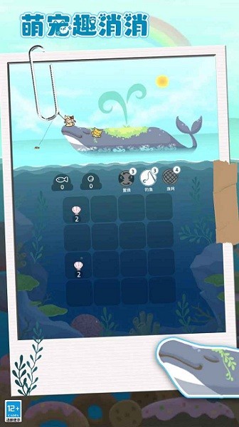萌宠趣消消游戏
