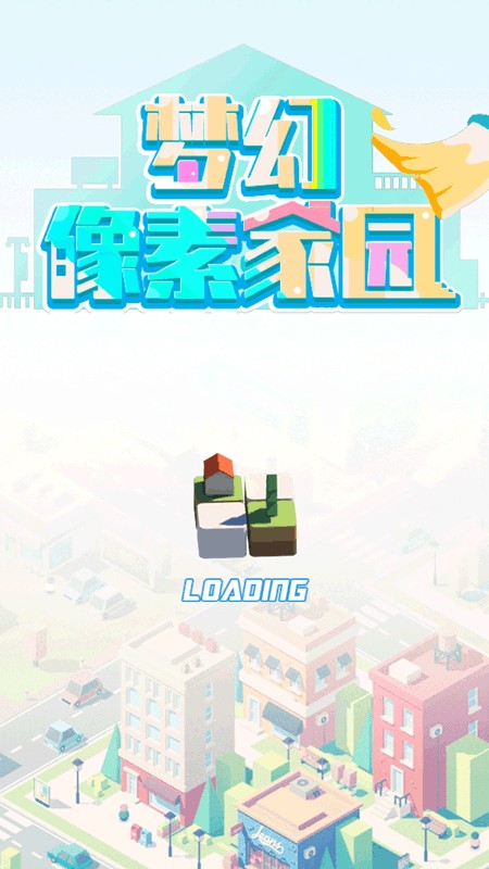 梦幻像素家园手机版