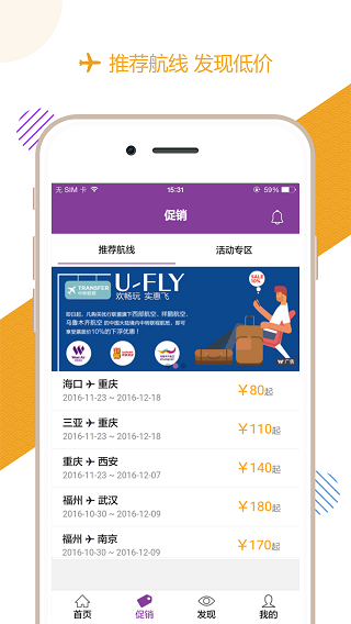 西部航空app 西部航空app下载
