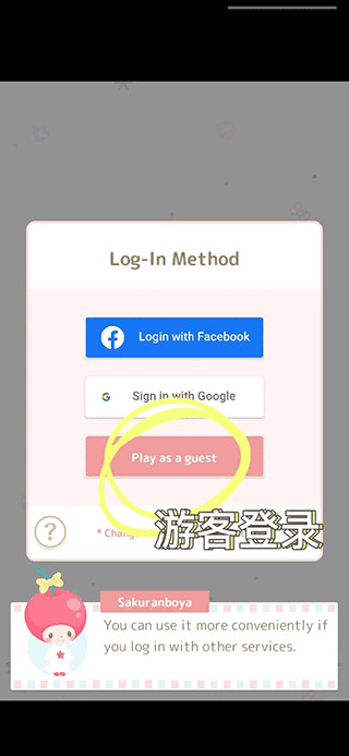 三丽鸥明星的微笑小镇最新版玩法教程