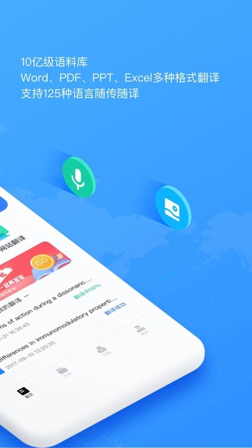 翻译狗app 翻译狗官方版下载