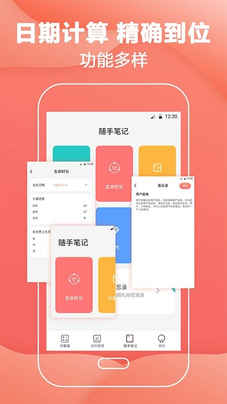 免费计算器app