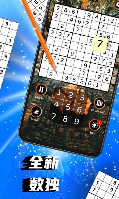 数独高手安卓版 数独高手游戏下载