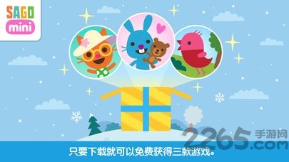sago mini游戏世界手机版
