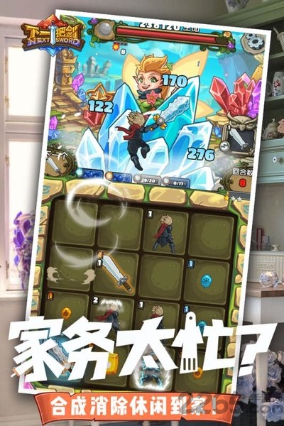 小米版下一把剑游戏下载