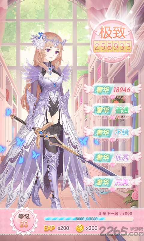 浅浅女王梦手游 浅浅女王梦游戏下载