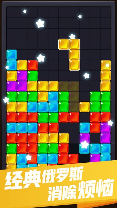 解救木块中文版