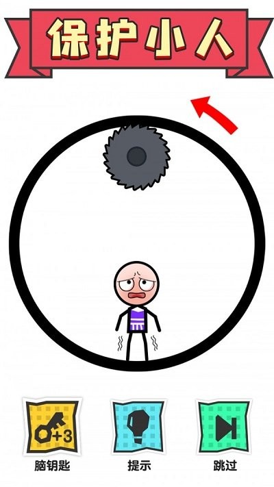 画线解救保护火柴人大营救官方版