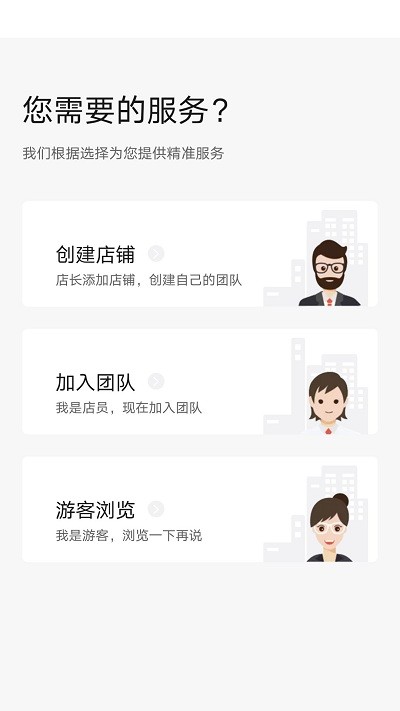 ai智慧门店app