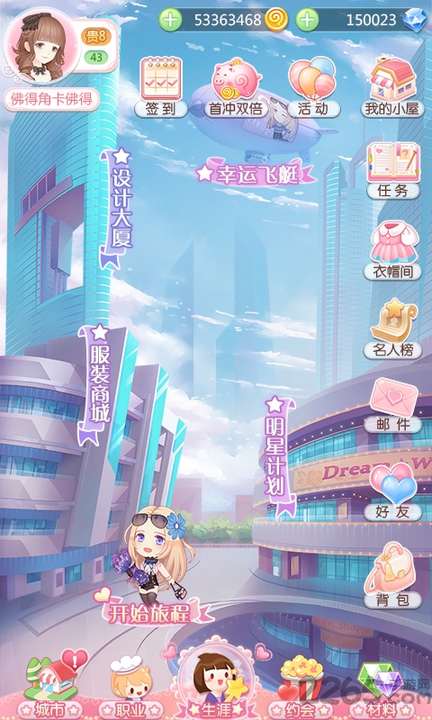 浅浅女王梦手游