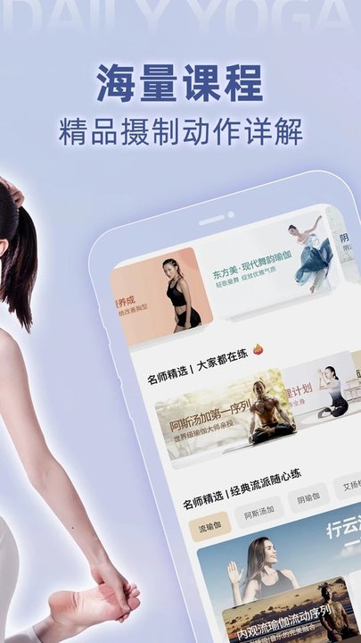 每日瑜伽官方版 每日瑜伽app下载