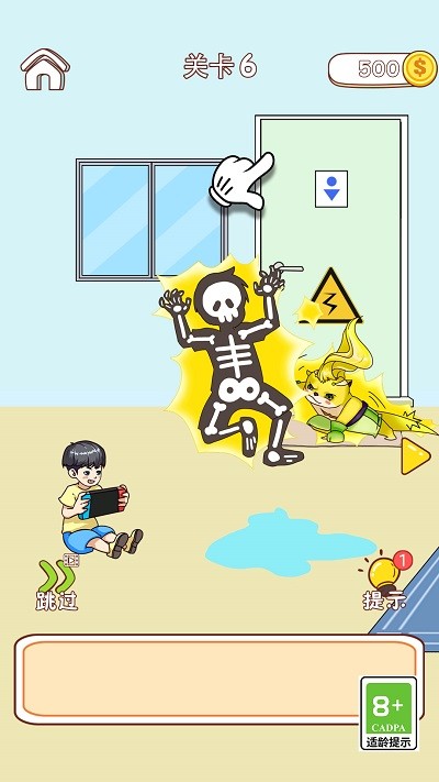 解救老王同志游戏