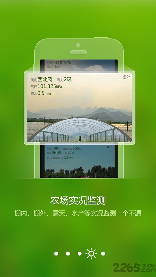 贵州农业气象软件 贵州农业气象app下载