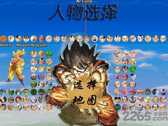 龙珠Z电光火石中文版 龙珠Z电光火石手机中文版下载