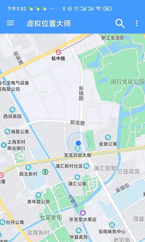 小鹏定位大师app