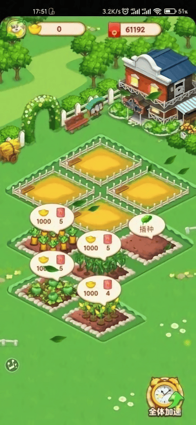 开心小农院最新版