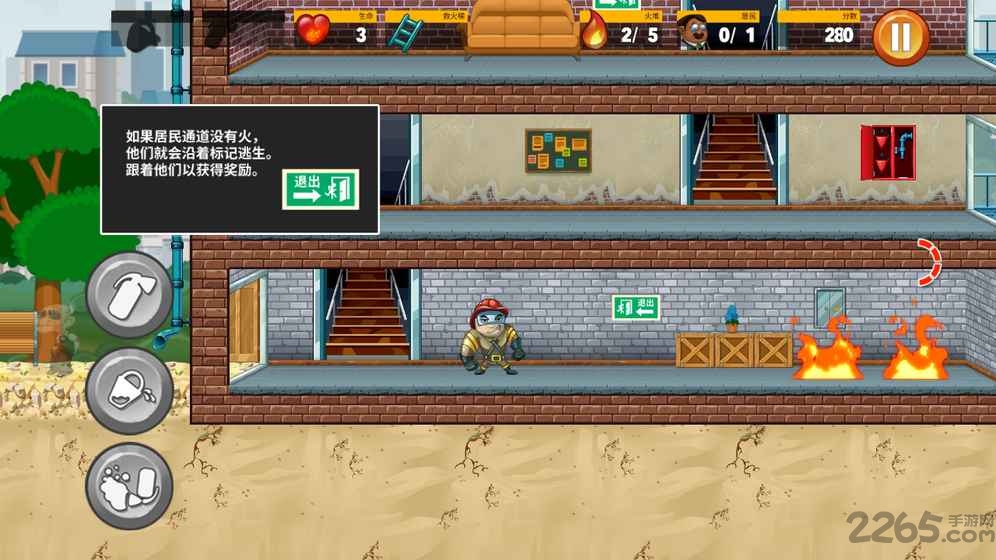 小小消防员手机游戏