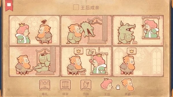 故事叙述者游戏 故事叙述者最新版下载