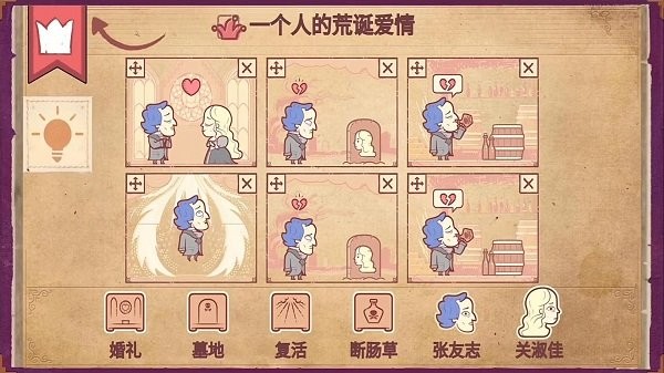 故事叙述者游戏手机版中文版