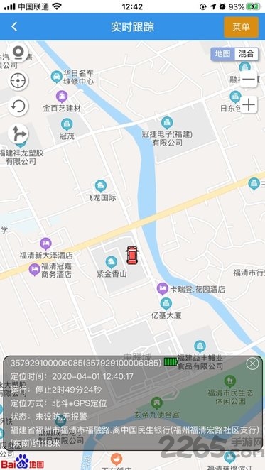 物联定位app