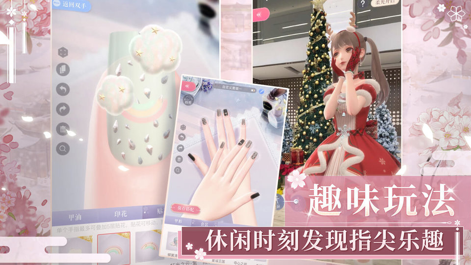 闪耀暖暖oppo渠道服