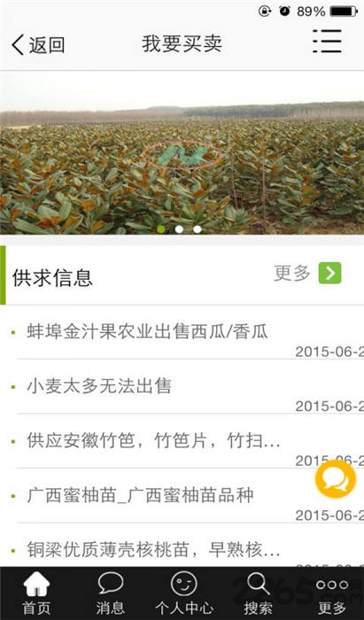 气象博士app三农版 气象博士三农版下载