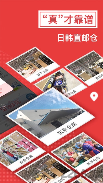 波罗蜜日韩购国际版 波罗蜜国际版APP下载