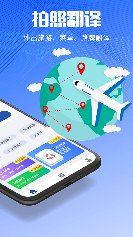 扫描翻译大全官方版