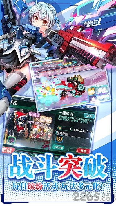 机动战姬单机版破解版