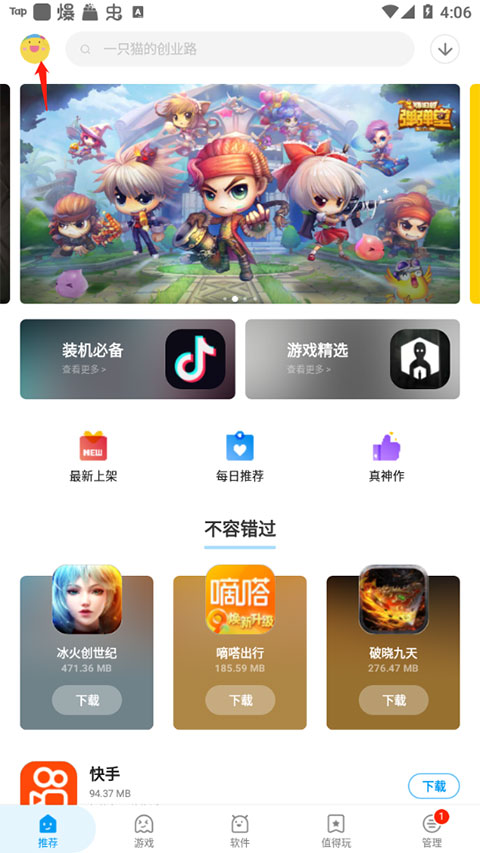 应用汇app怎么删除评论 应用汇app怎么删除评论