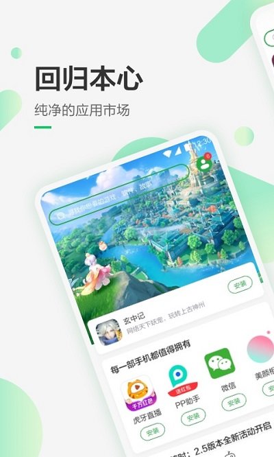 豌豆荚游戏盒子app