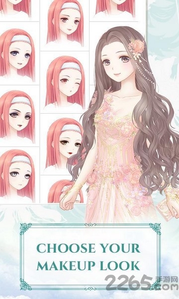 女王的装扮手游