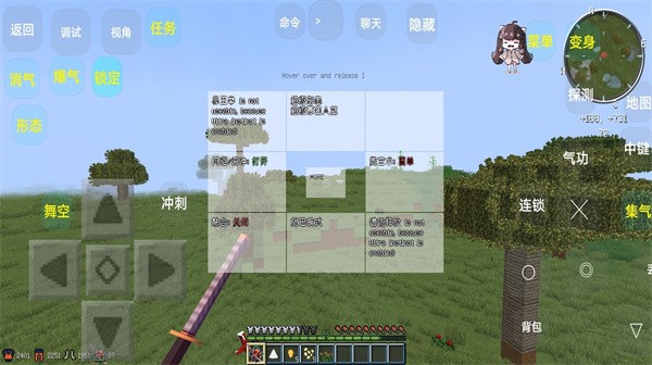 我的世界龙珠乱斗手机版