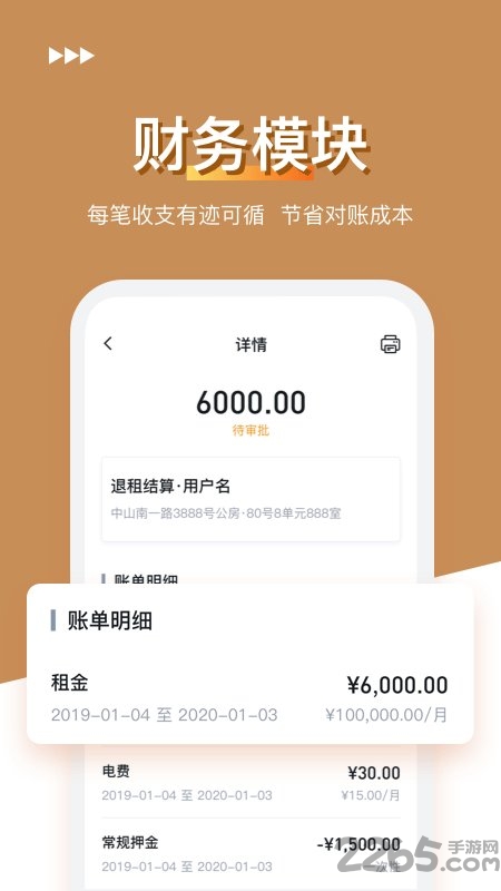 金茂公寓管家app