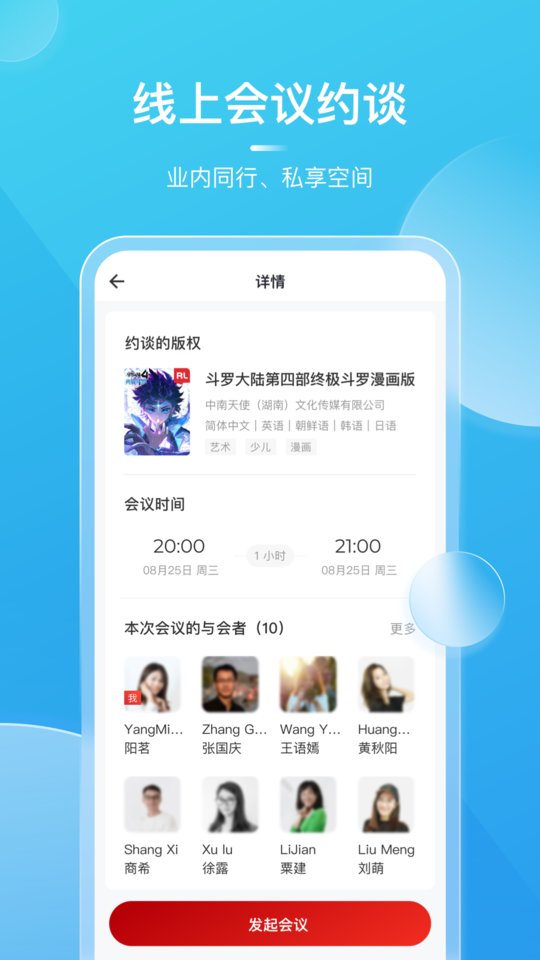 bibf北京国际书展2024