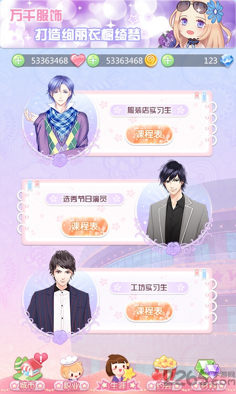 浅浅女王梦手游 浅浅女王梦游戏下载