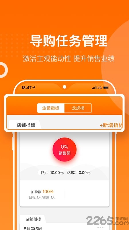 骑呗智慧门店app