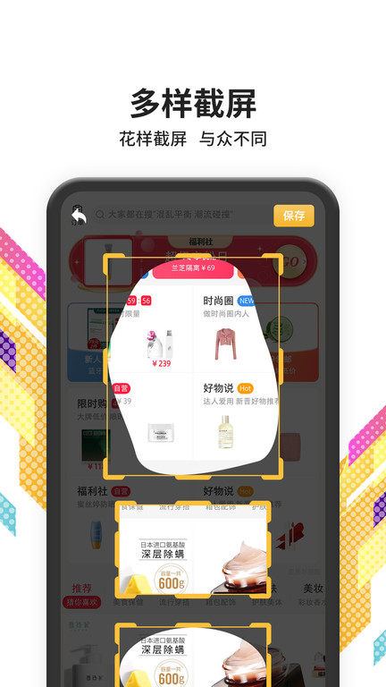 税特滚动截屏软件 税特滚动截屏app下载