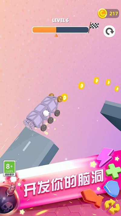 合并进化手机版