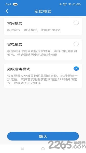 WEIZHIIOT汽车定位