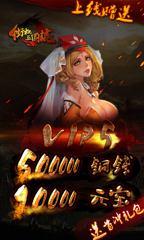 街机三国志手游九游版