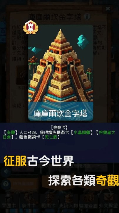 帝国的第99次重生游戏