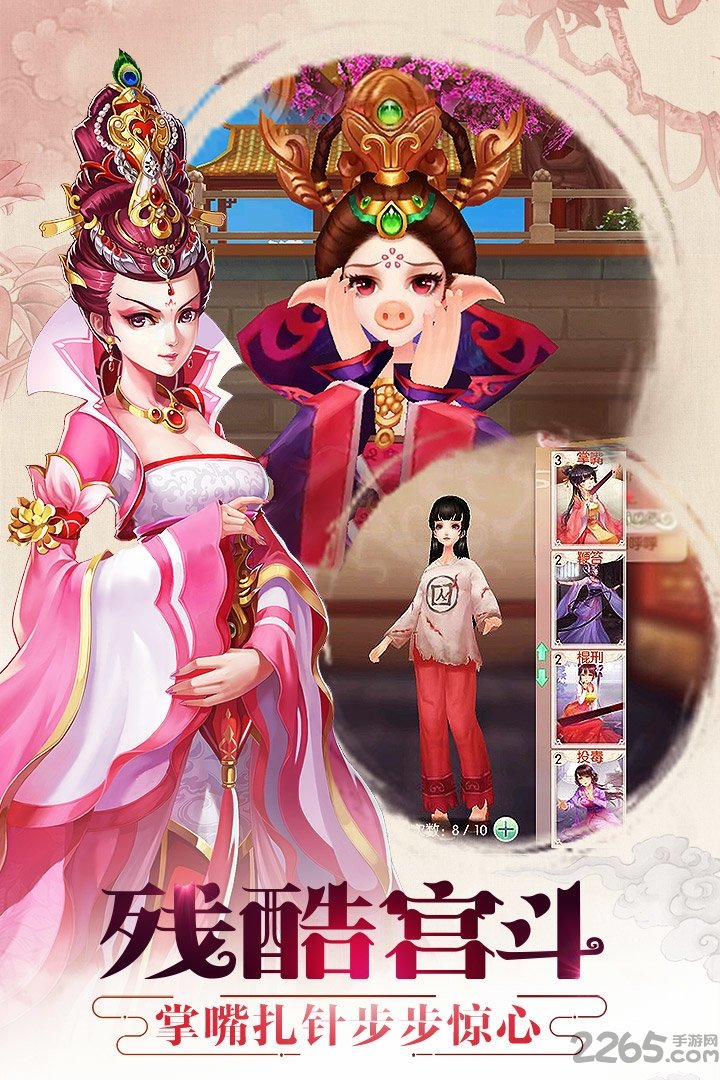 胭脂妃手游九游版 胭脂妃九游版下载