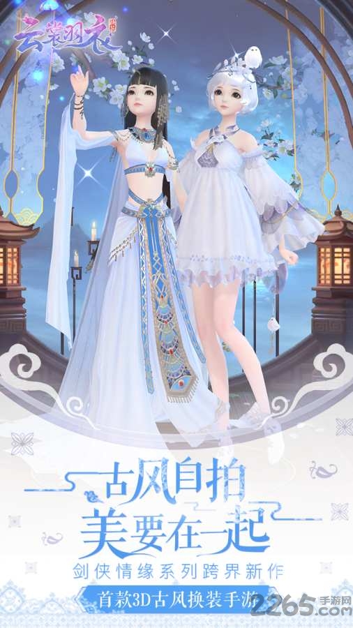 云裳羽衣无限钻石金币sf版