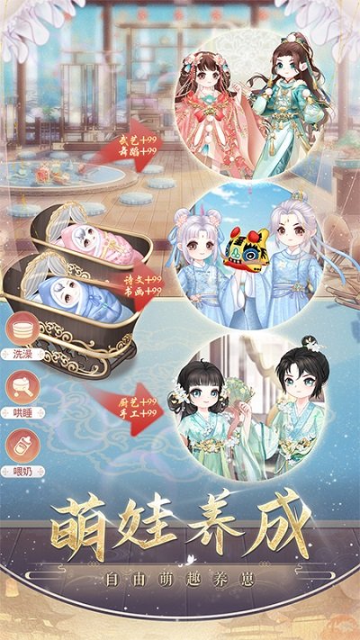 盛世芳华手游官方版