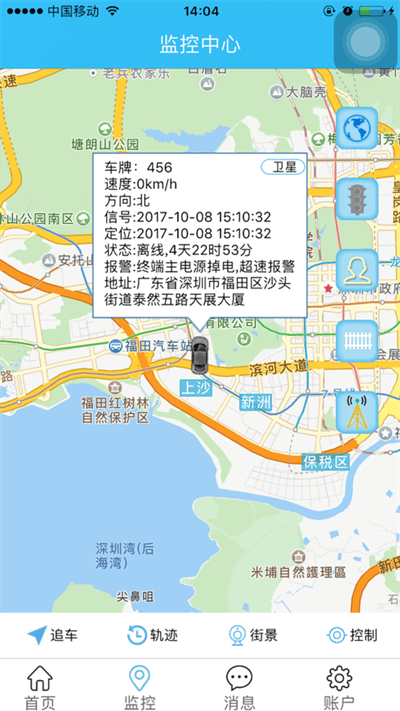 自航北斗app