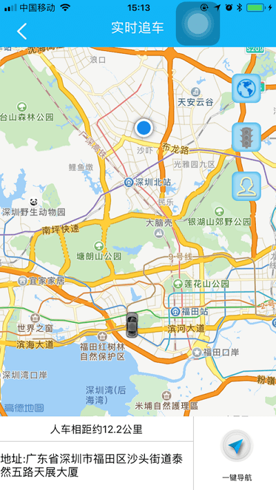 速云车联官方版