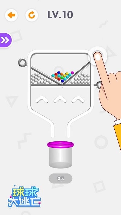 解救球球手机版