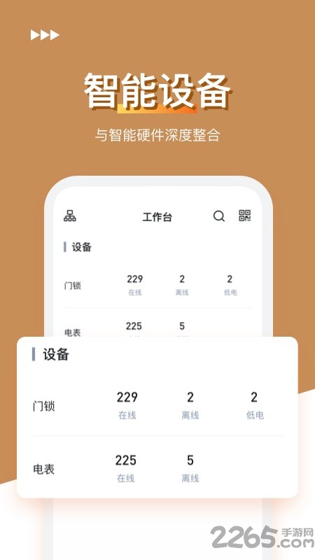 金茂公寓管家app 金茂公寓管家手机版